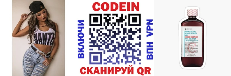 Кодеиновый сироп Lean напиток Lean (лин) Кондопога
