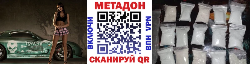 МЕТАДОН белоснежный  Купить где  Кондопога 